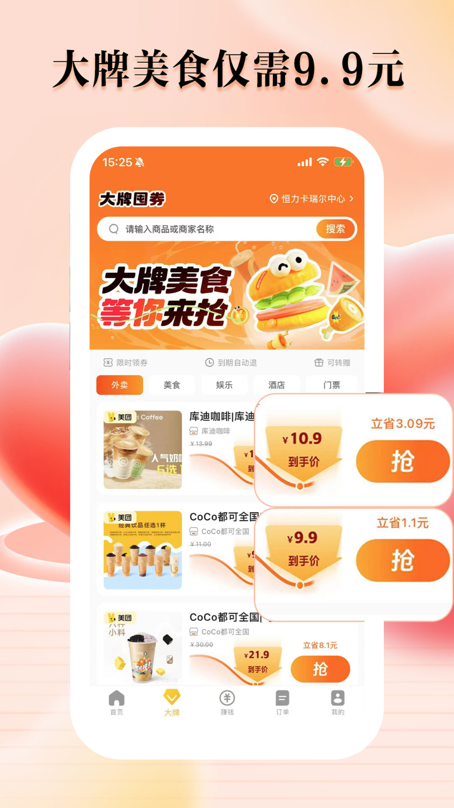 餐大大app