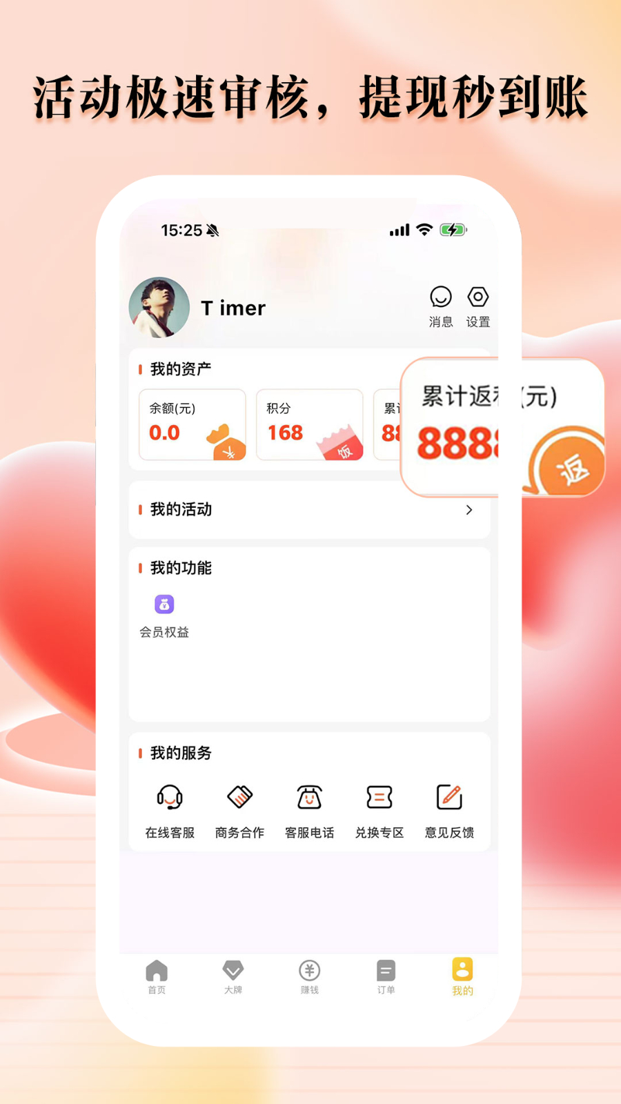 餐大大app