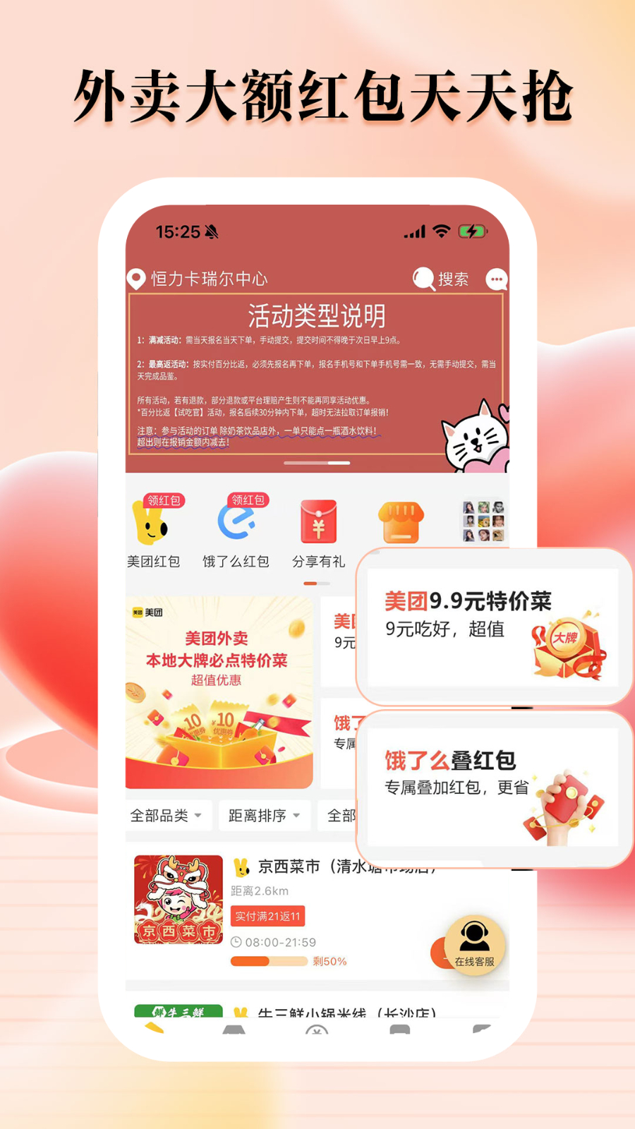 餐大大app