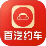 首汽约车司机端