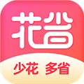 花省