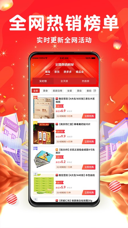 花省app
