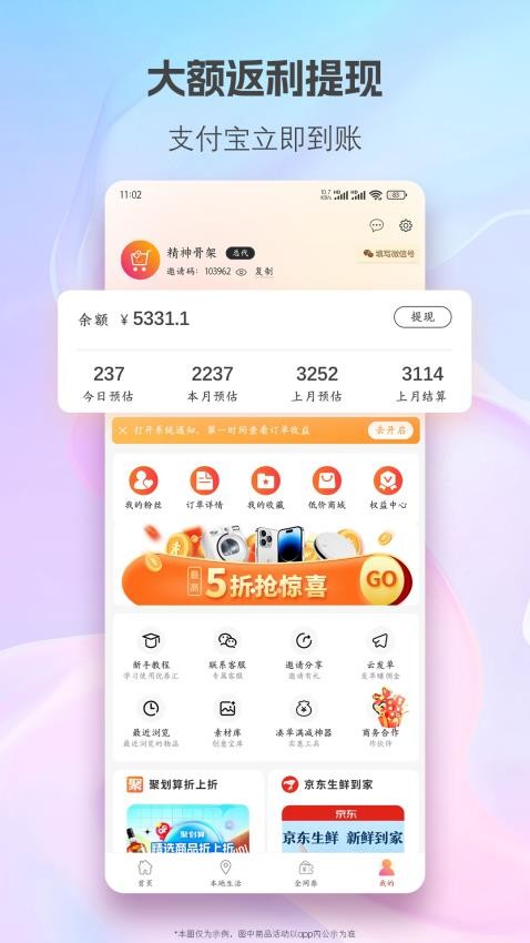 优券汇商城app