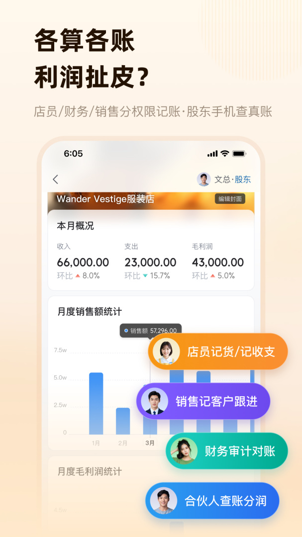 神象云app