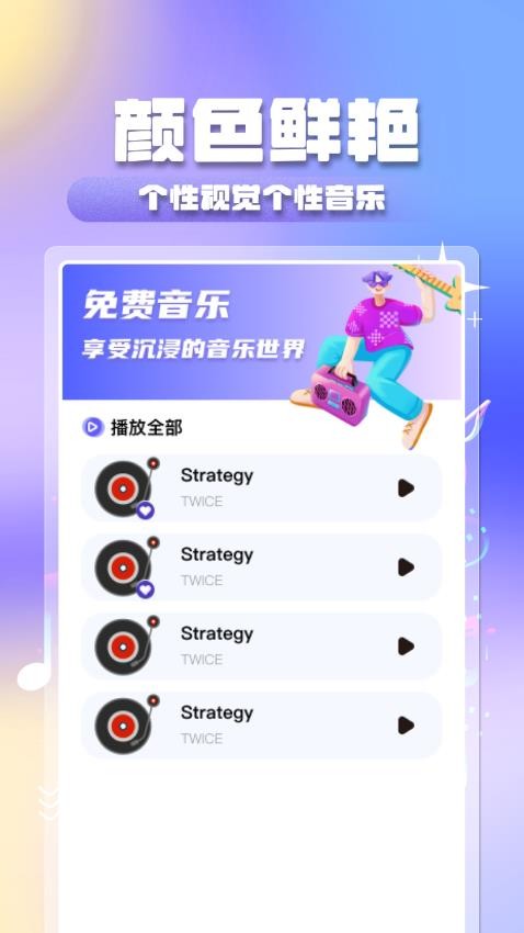 全民音乐大全app