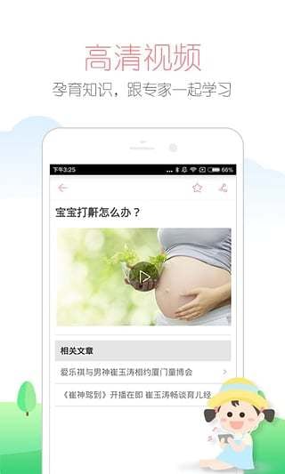 快乐妈咪app