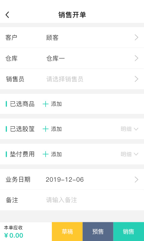 芝麻地app