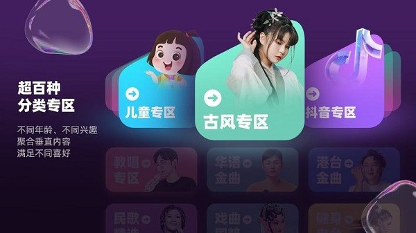咪咕爱唱app