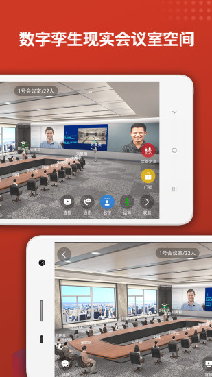 云楼会议室app