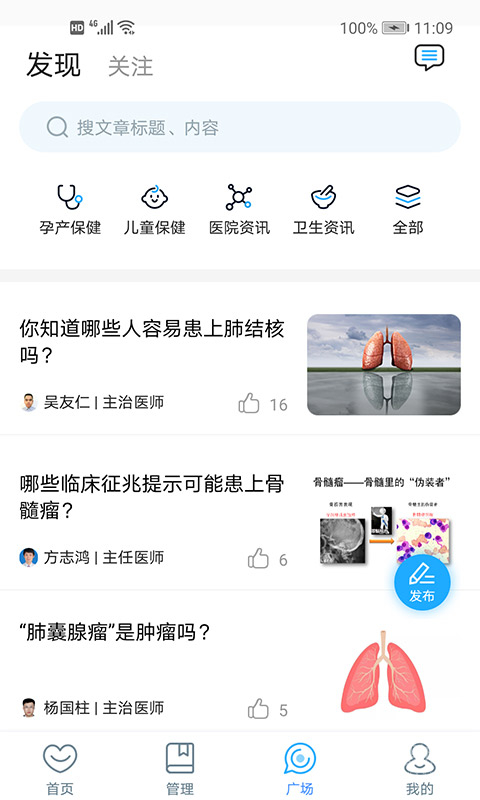 厦大一附院app