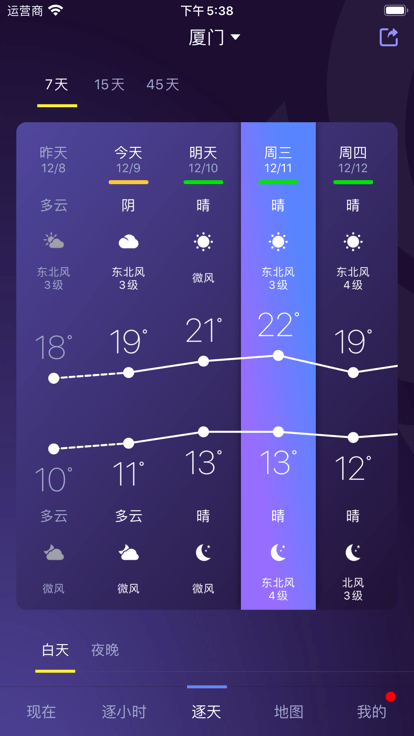 中国天气网app
