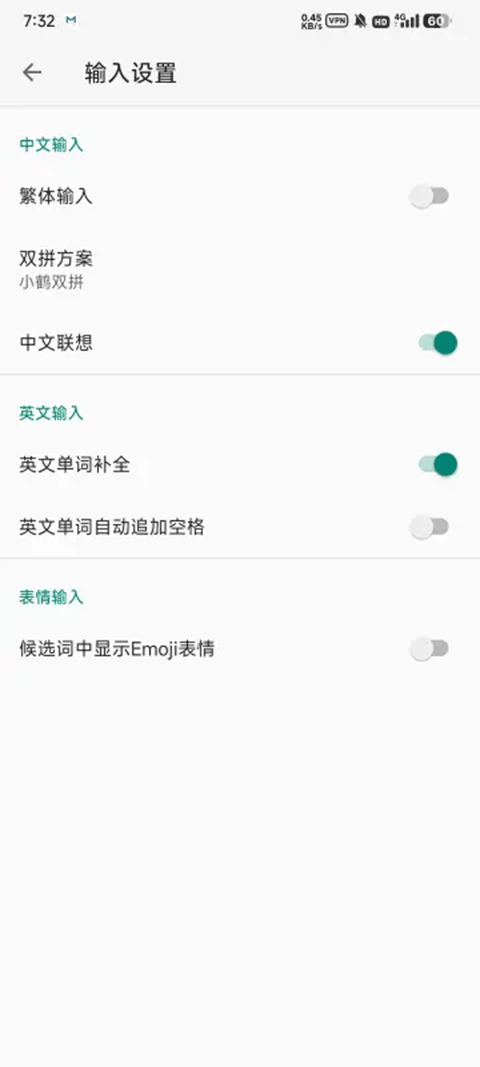 语燕输入法app