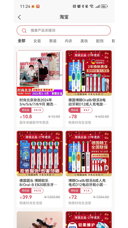 亿优惠app