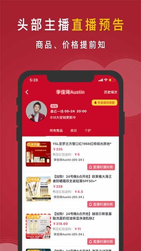 知播鸭app