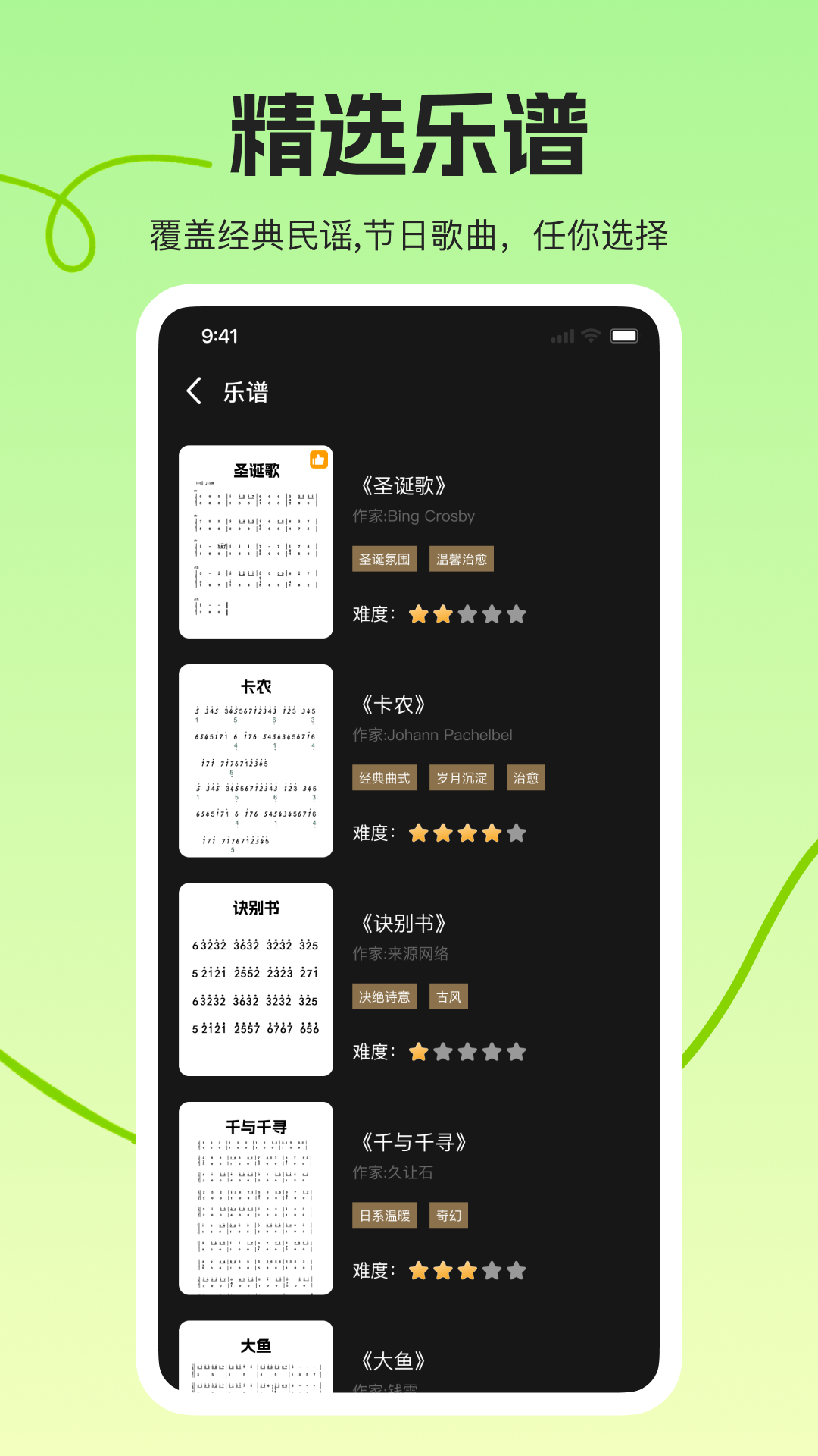拇指琴调音大师app