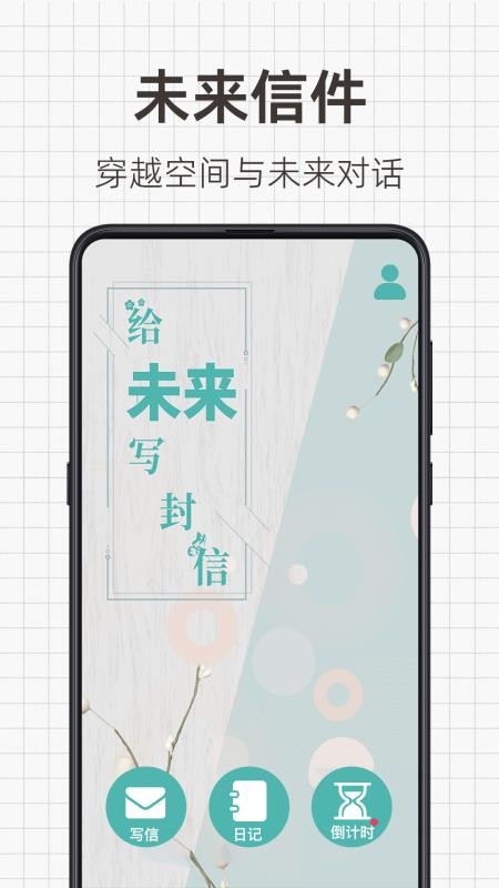 日常备忘录app