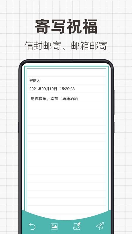 日常备忘录app