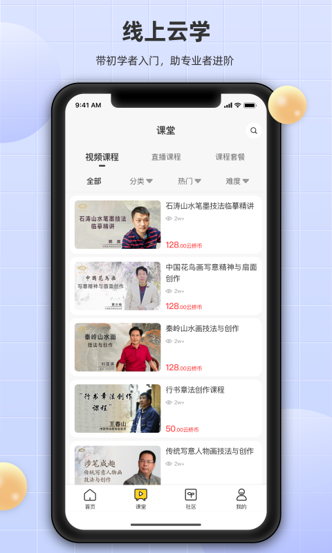 瀚墨云桥app