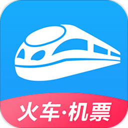 智行汽车票