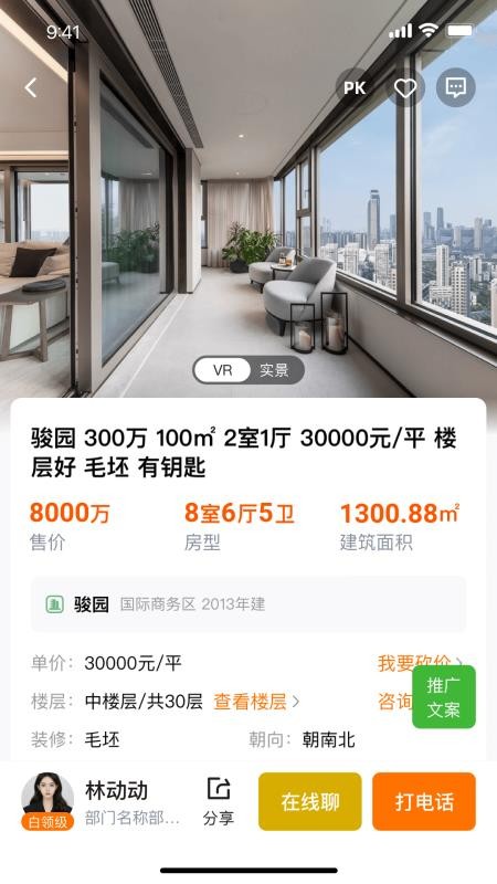 窝窝找房app