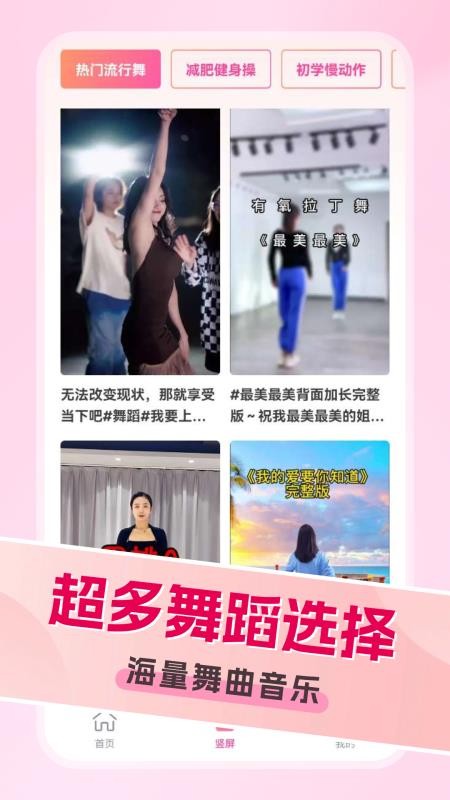 广场舞金曲app