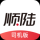顺陆