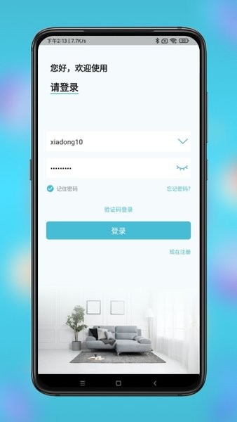 小鹰看看监控app
