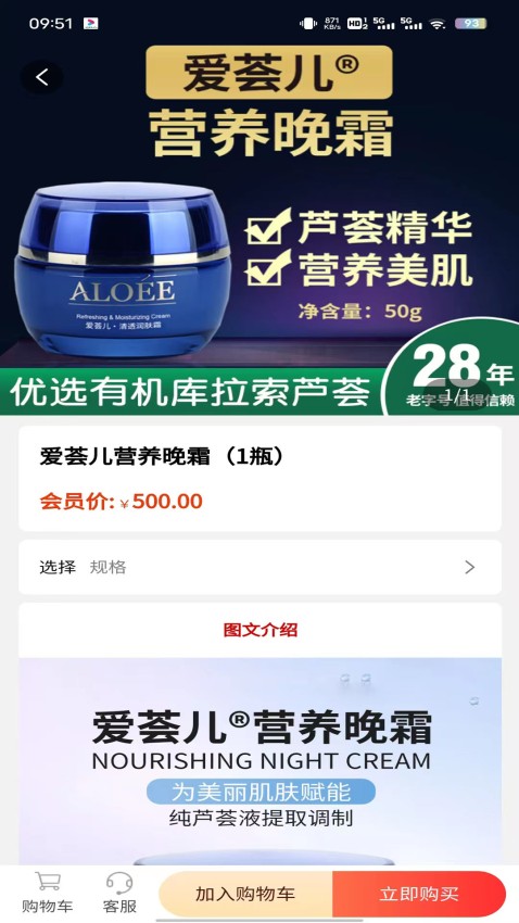 荟生尚品app