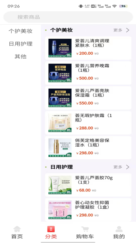 荟生尚品app