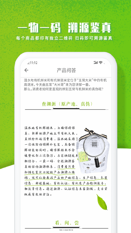 智农谷app