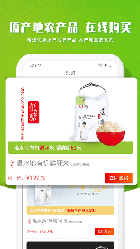 智农谷app