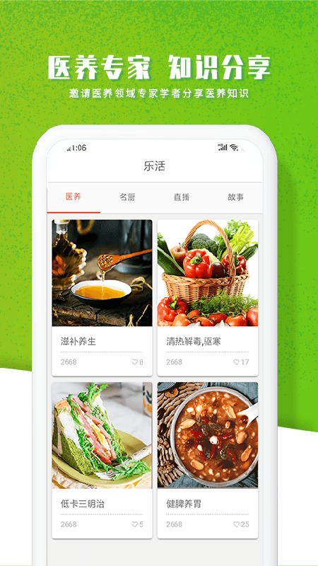 智农谷app