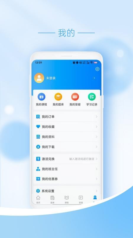 翼遥医学app