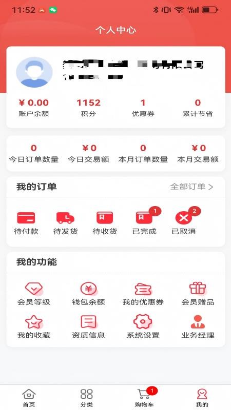 来吉采app
