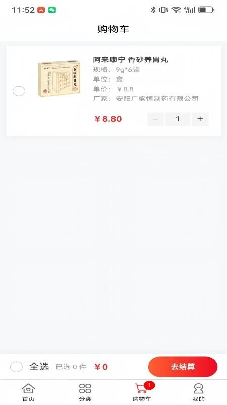 来吉采app