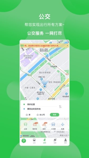 鹤壁行实时公交app