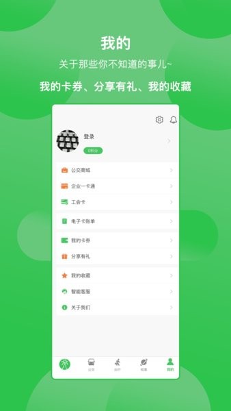 鹤壁行实时公交app