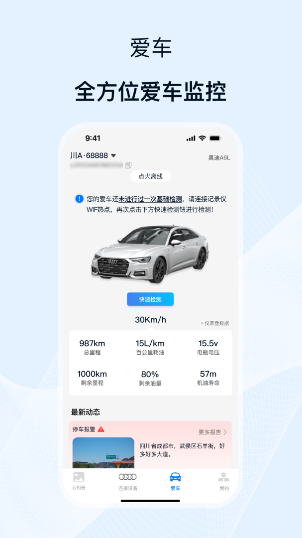 途云Proapp