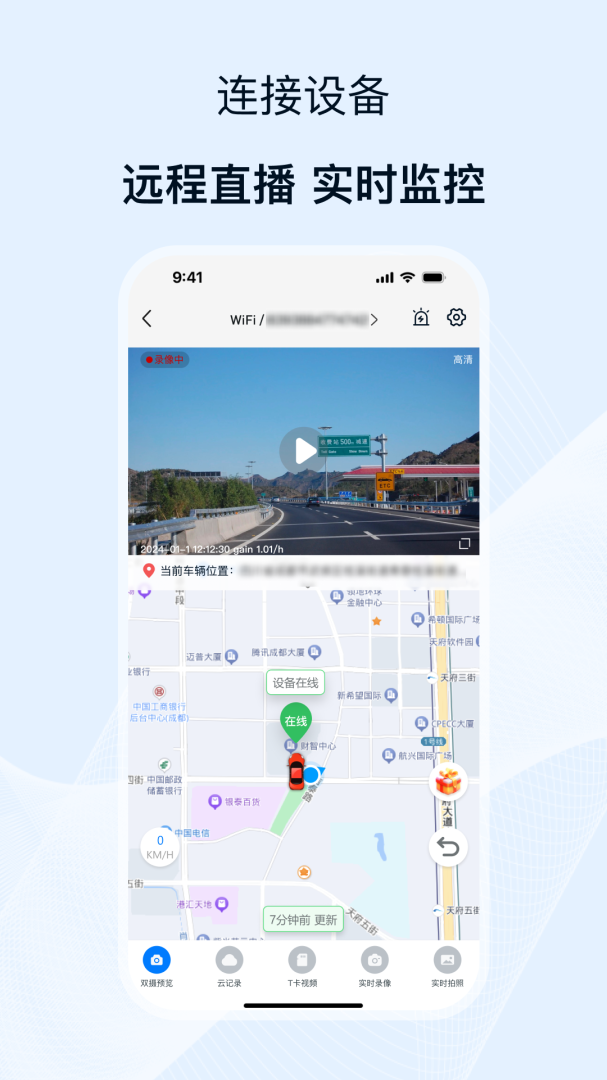 途云Proapp