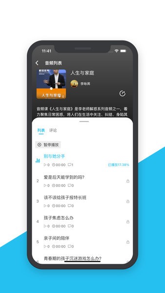 智慧之道app