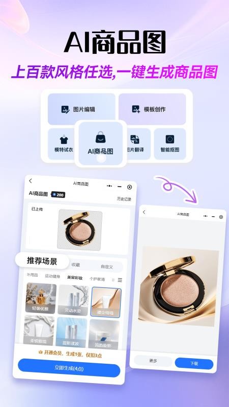 易可图app