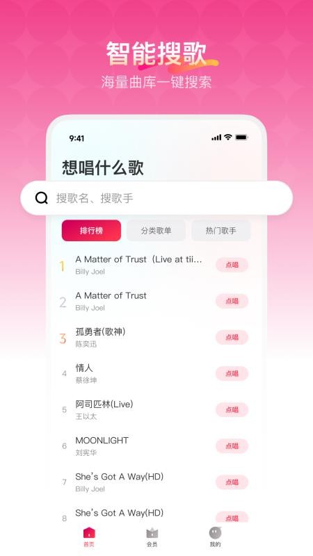 欢乐歌房app