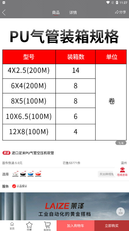 莱泽之家app