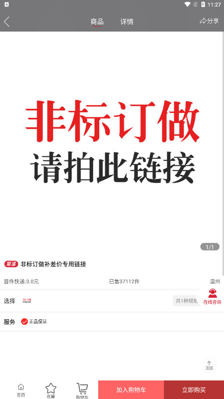 莱泽之家app