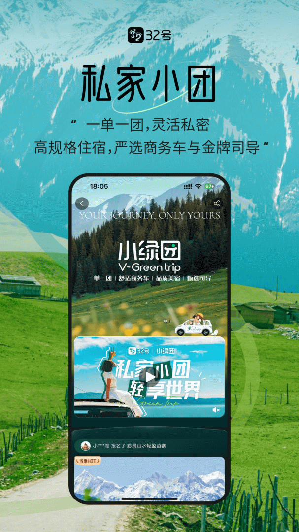 32号app