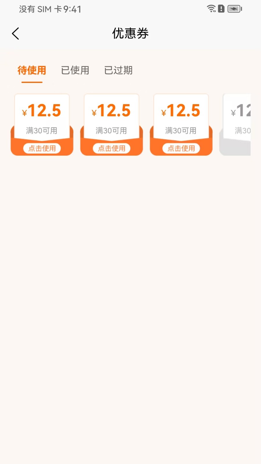 省到顶app