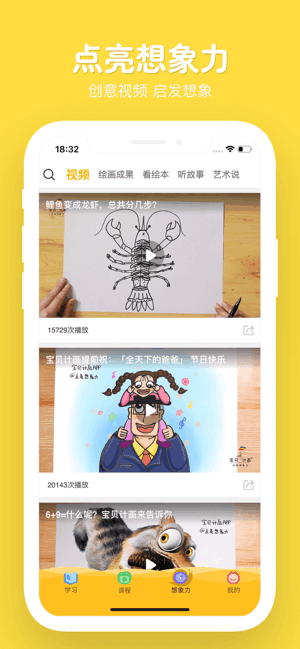 在家画画app