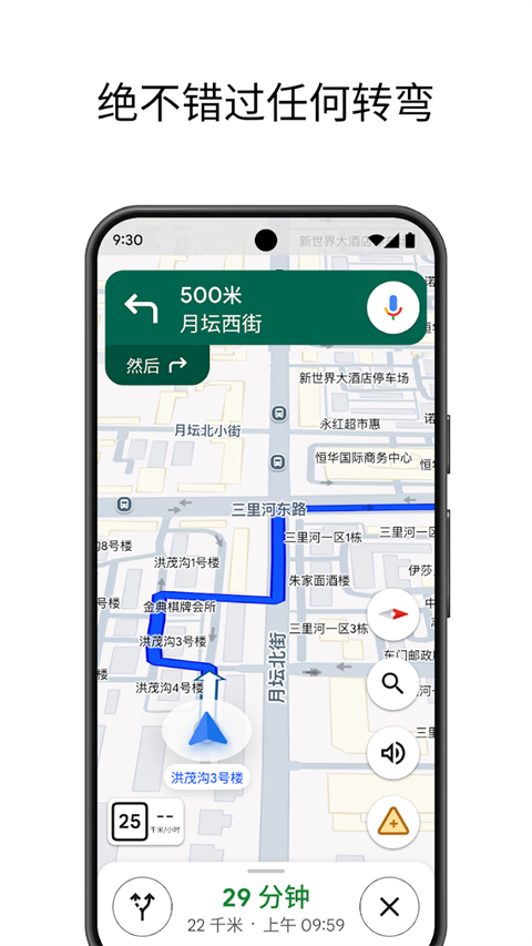 google地图app