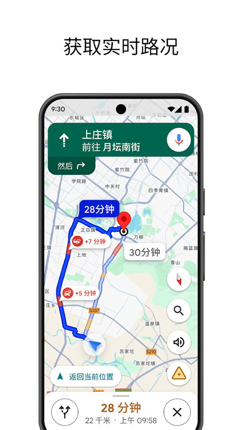 google地图app