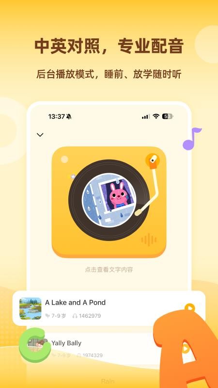 Tiger英语角app
